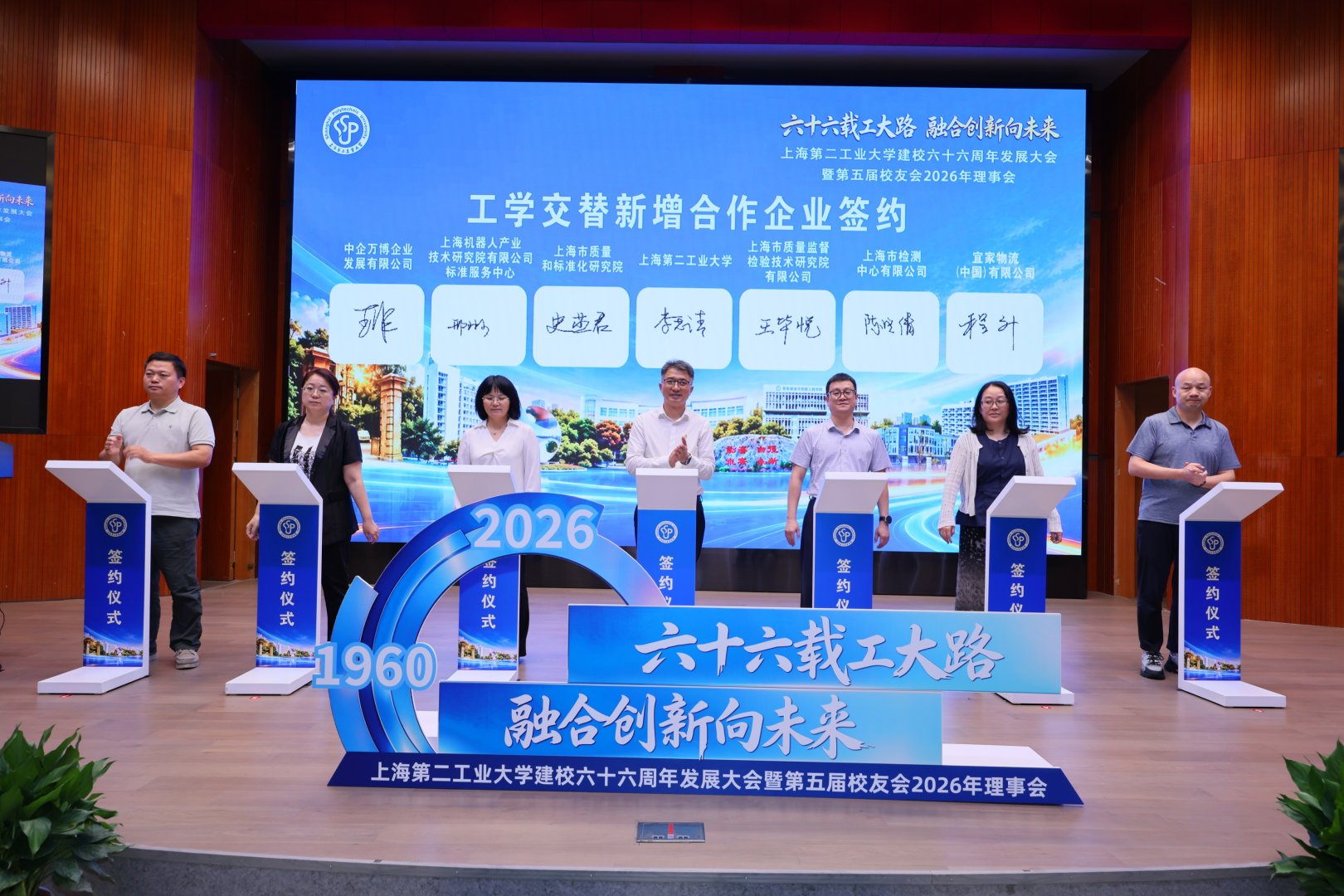 06.工学交替