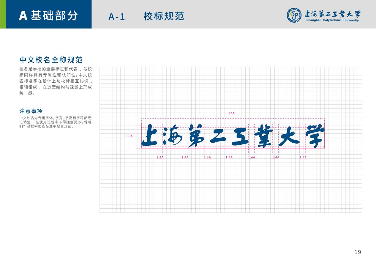 A-1 校标规范_20